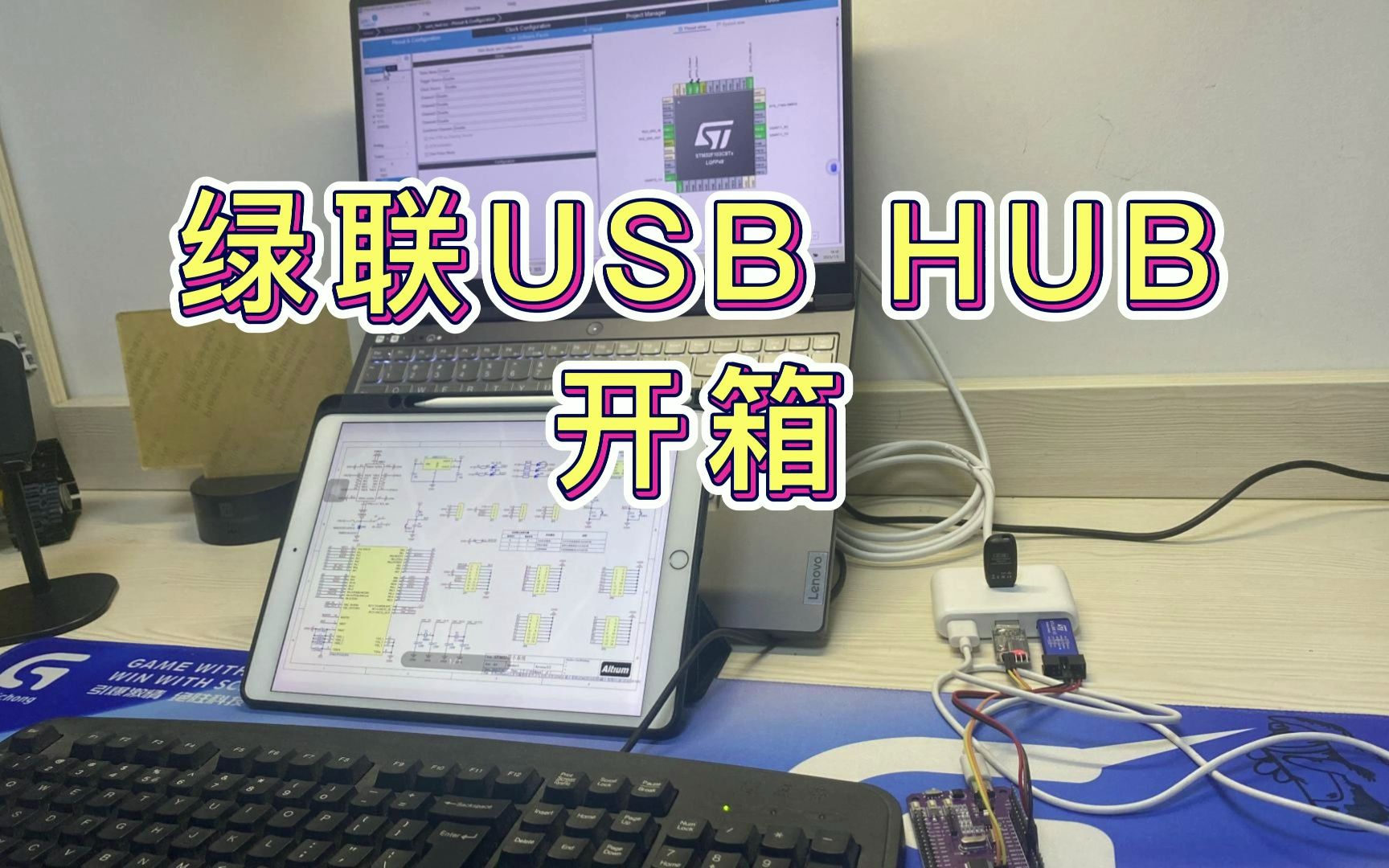 绿联USB HUB开箱，USB3.0接口