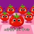 【帅气的西红柿】- 韩语动画_洗脑旋律