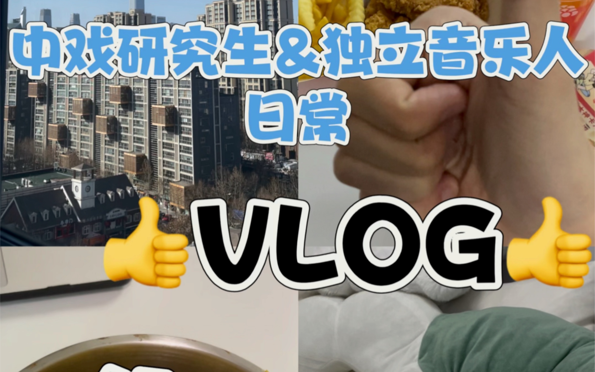 家人的爱是我最大的底气｜姥姥做的酱真的好好吃！征服了所有朋友！