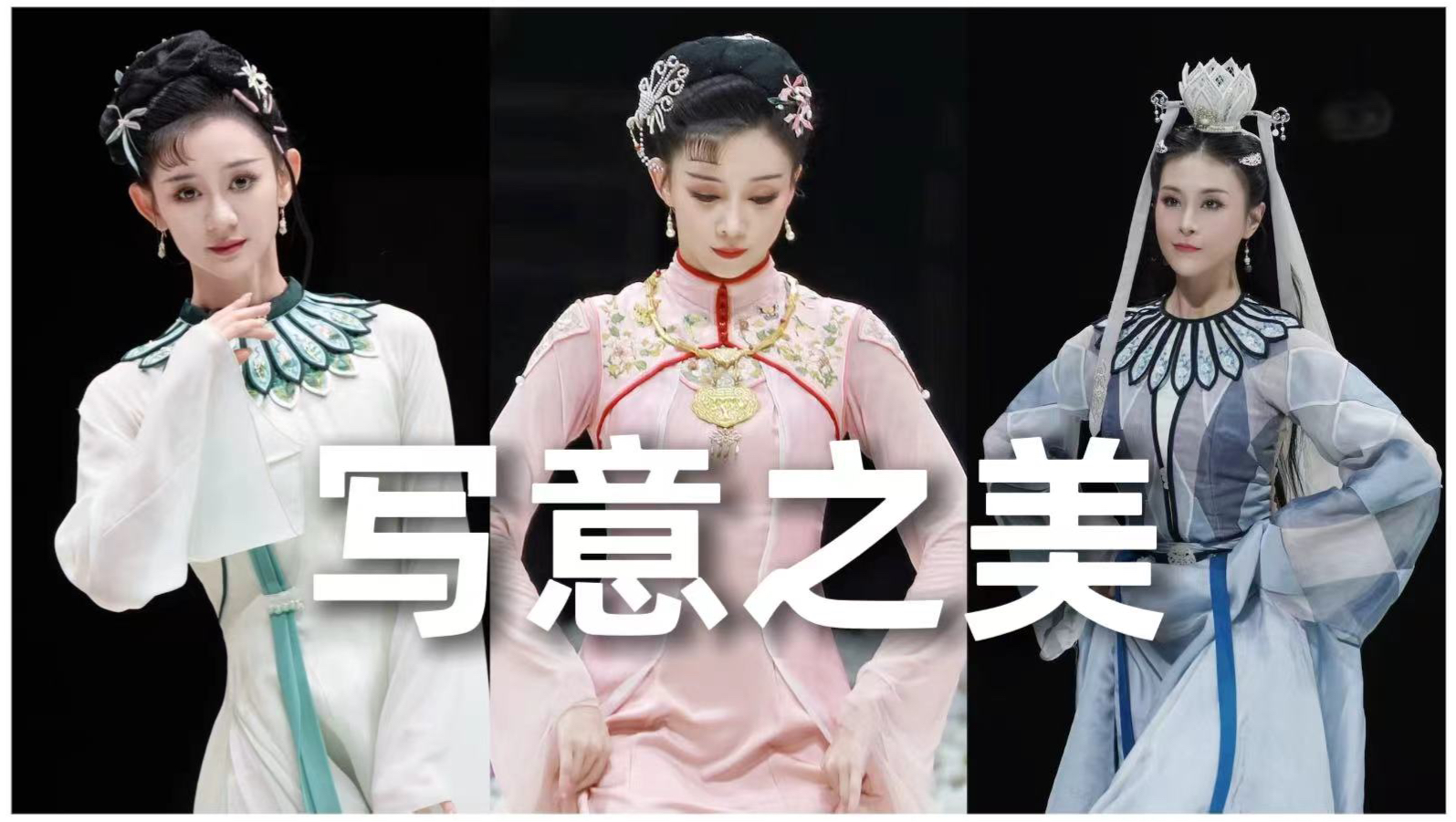 《红楼梦》舞剧服化道和电视剧有什么不同？