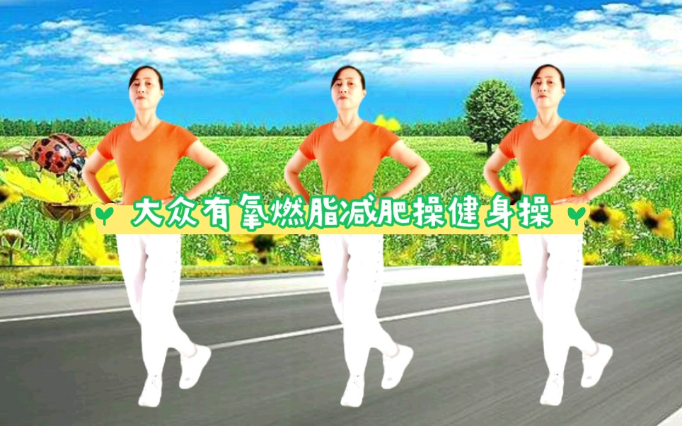 DJ健身操《如果就这么老了》每天坚持锻炼，燃脂瘦身又养颜