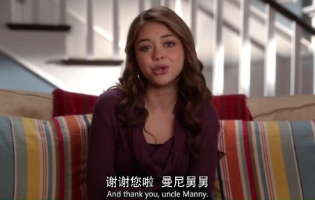 《摩登家庭》manny"我真是个称职的舅舅"haley"谢谢你了,manny舅舅!