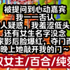 害羞了哇～哟哟哟哟哟哟哟哟哟哟哟哟哟哟哟哟哟哟哟哟哟哟哟哟双女主小说推荐《甜姬预警》#le #纯爱#百合