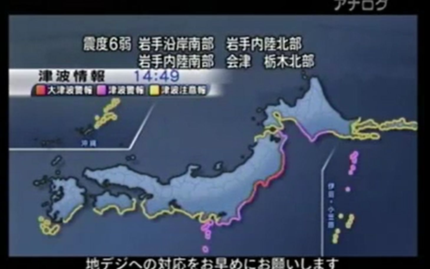 [放送文化] [NHK] 东日本大地震海啸直播影像（2011）_哔哩哔哩_bilibili