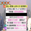 NHK おはよう日本　3月25日(火) 米露高官協議 攻撃激化の中・女児４人死傷 ７８歳の運転手・米価青天井 農作現場は・放送１００年 心に残るあのニュース 他