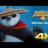 【4K】梦工厂动画电影《功夫熊猫4》首支预告 | 2024年3月8日北美上映 | 机翻中文