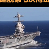 福建舰第七次海试后