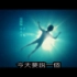 【谷阿莫】5分鐘看完2016動畫電影《大魚海棠》