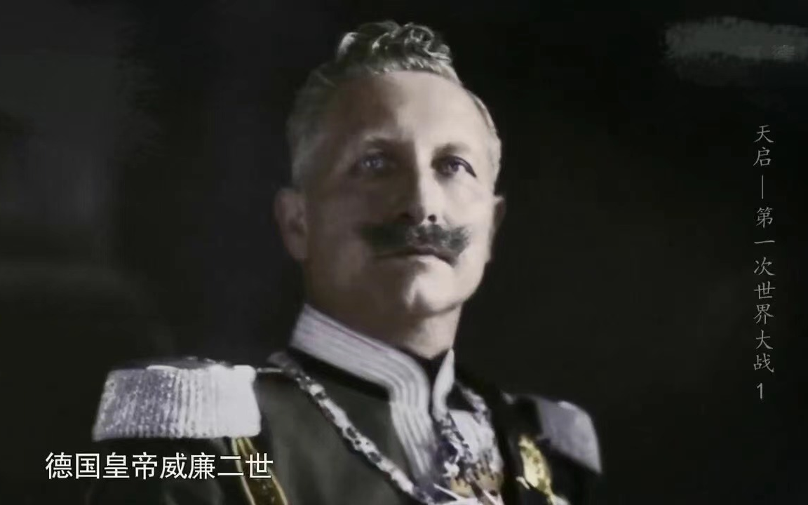 【纪录片】天启：第一次世界大战 （10集全）