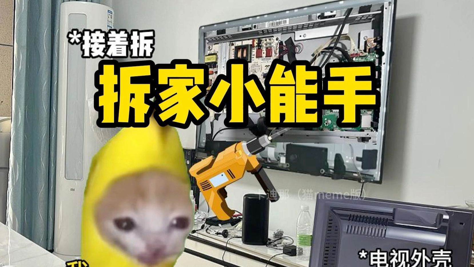 维修小能手