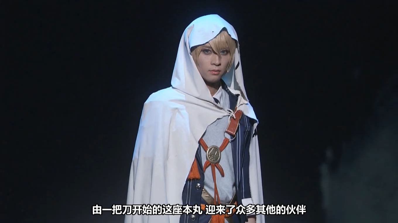 【熟】『刀乱|舞台』如传~三星刀物语