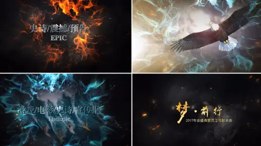【醉清风制作】会声会影X8模板 史诗级视频宣传片头8