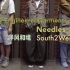 /达子/洋风和魂-Nepenthes流派下的4个日系品牌/Needles/EngineeredGarments/Sout