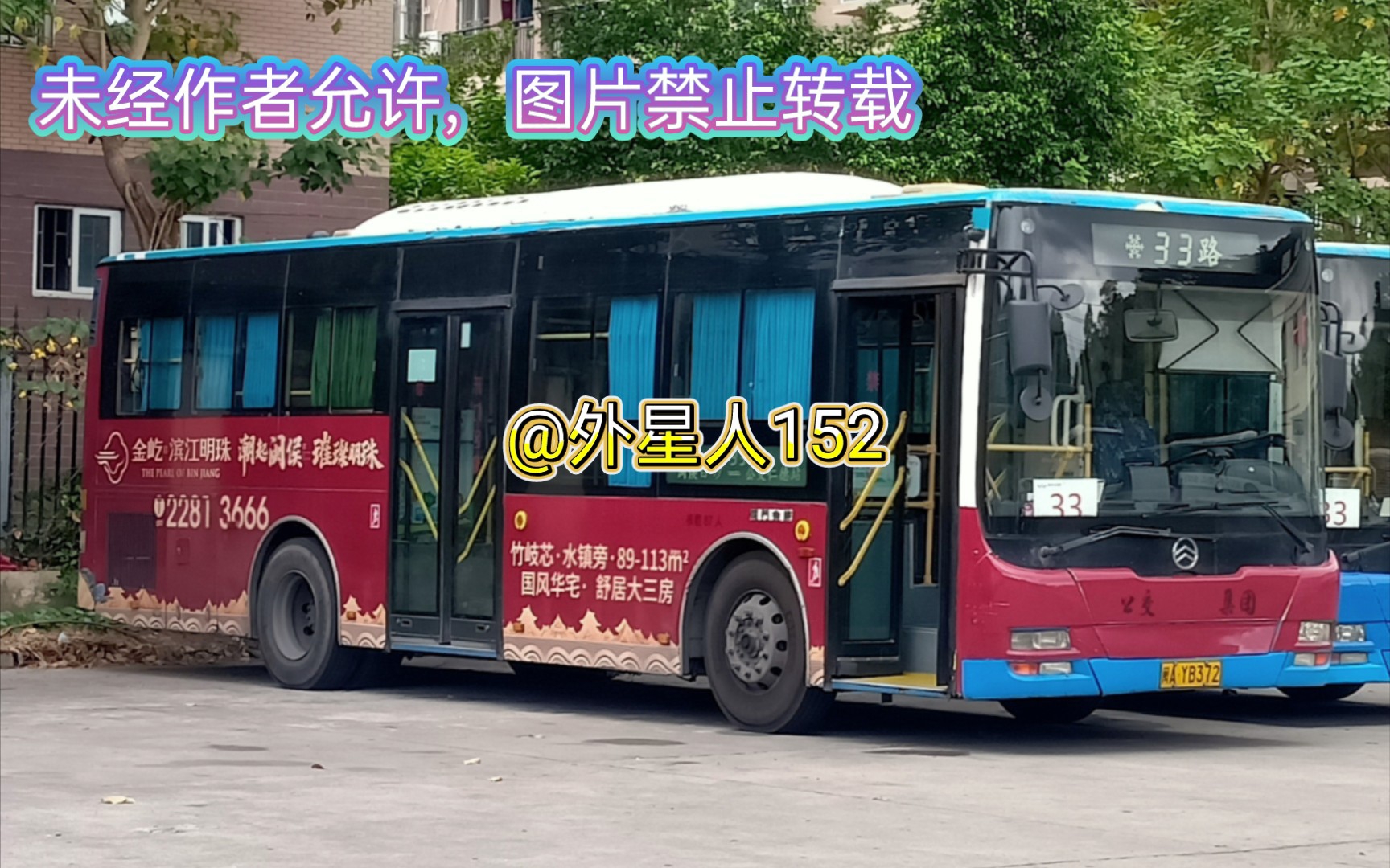 (闽侯惠民)福州公交集团33路公交车 b开头 xml6105j