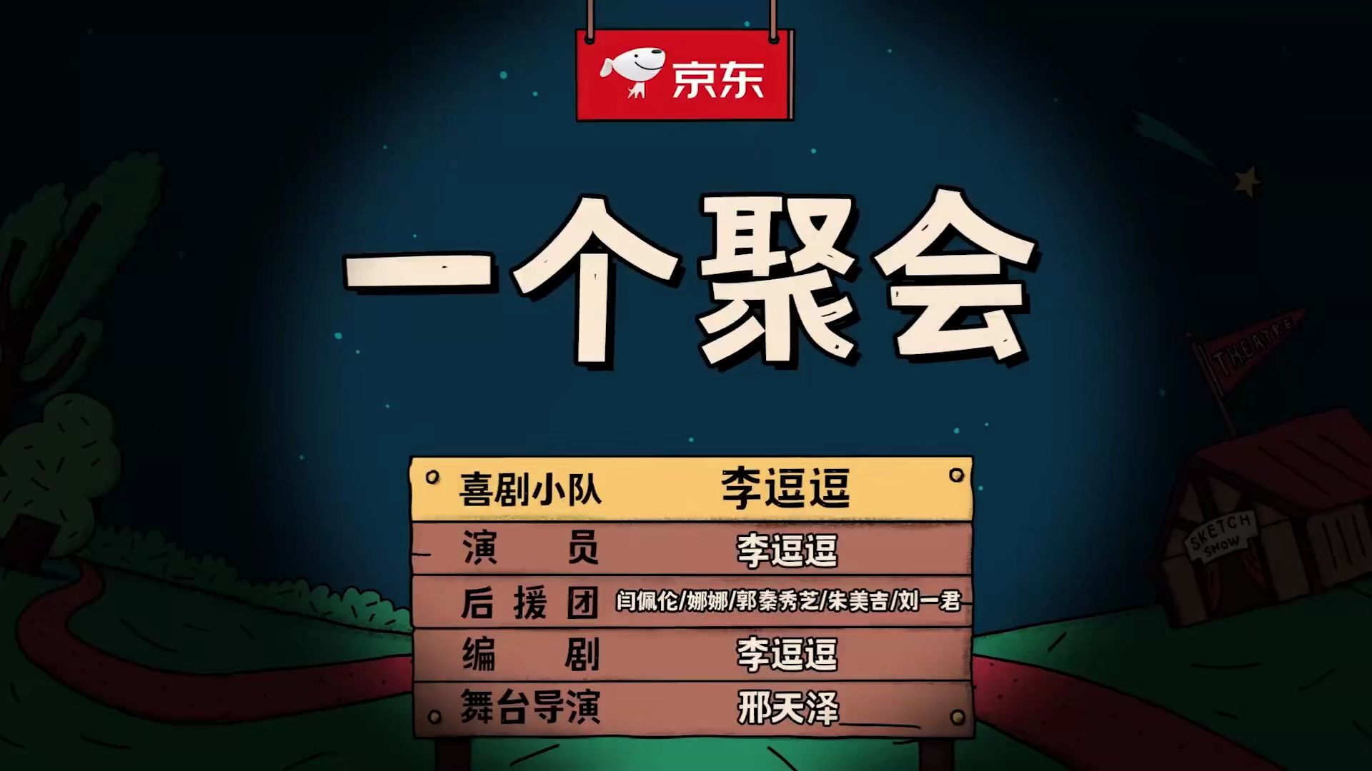 34.一个聚会
