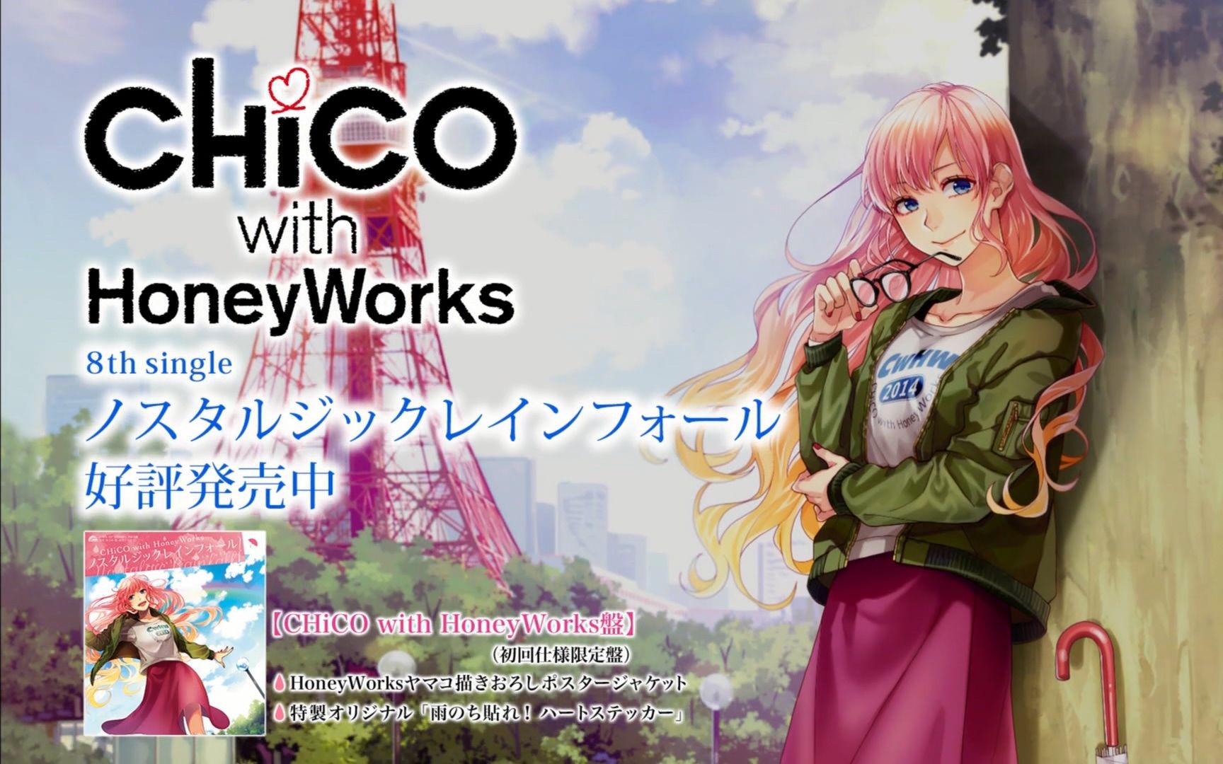 【1080p】 chico with honeyworks 「恋如雨止」op「ノスタルジックレ