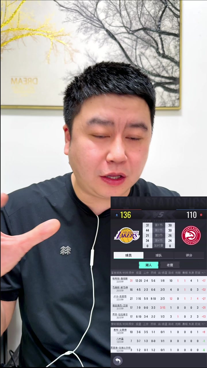 2026.01.14-湖人胜老鹰-大史爱篮球完整直播回放