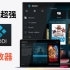 全能型安卓播放器KODi从小白到上手，中文设置-插件安装-添加视频源