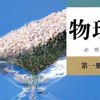 新人教版高一物理必修一（国家中小学课程资源