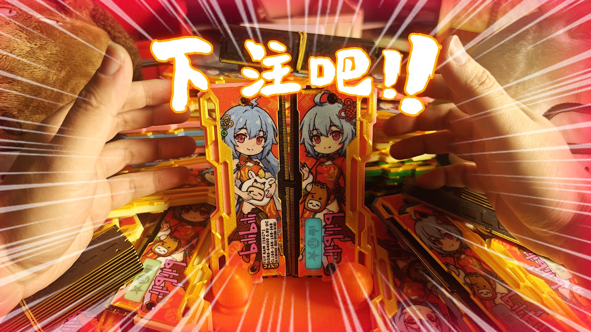 ⚡️这是内存！?B友必看！⚡️这辈子没这么卧槽过！⚡️