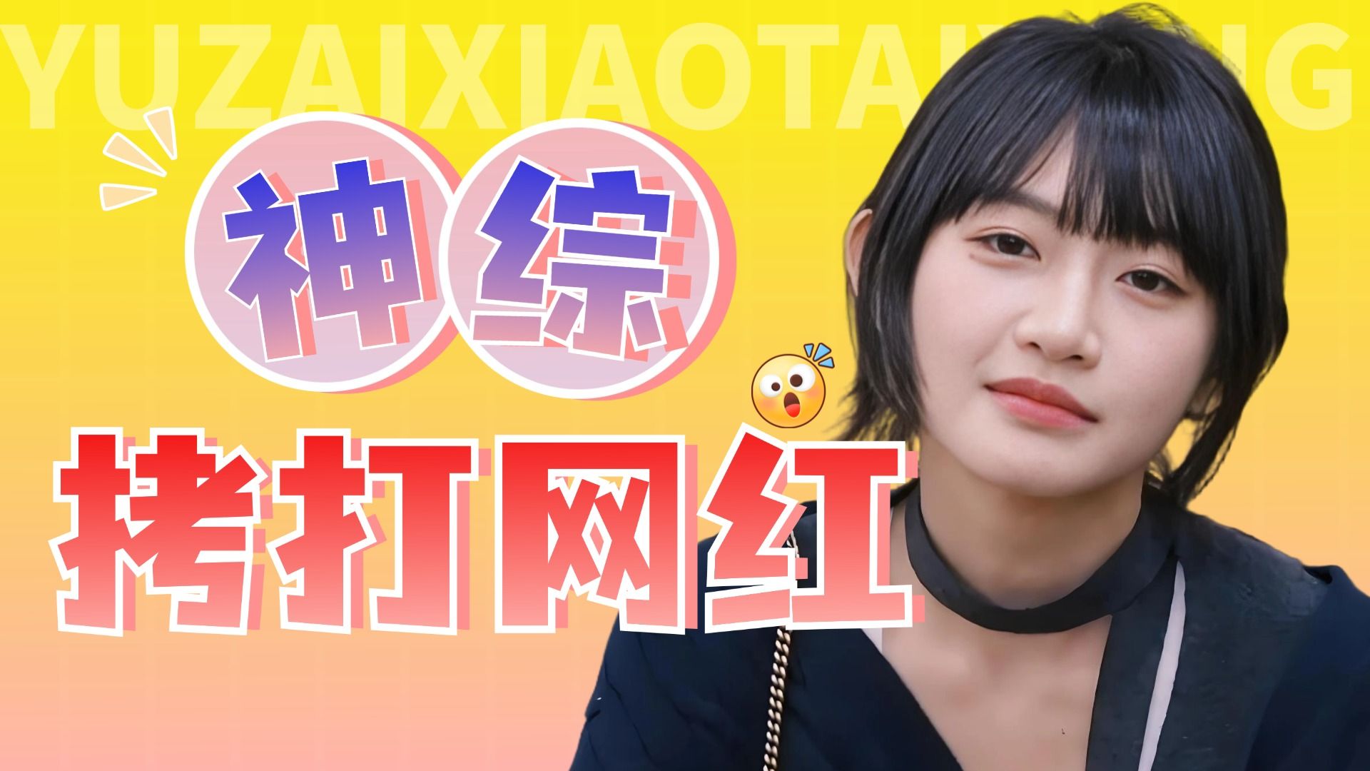 疯男人巧施连环技，代古拉险上断头台《为爱闪耀的她》第五期