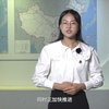 云端上的高铁——中国式现代化的云南速度