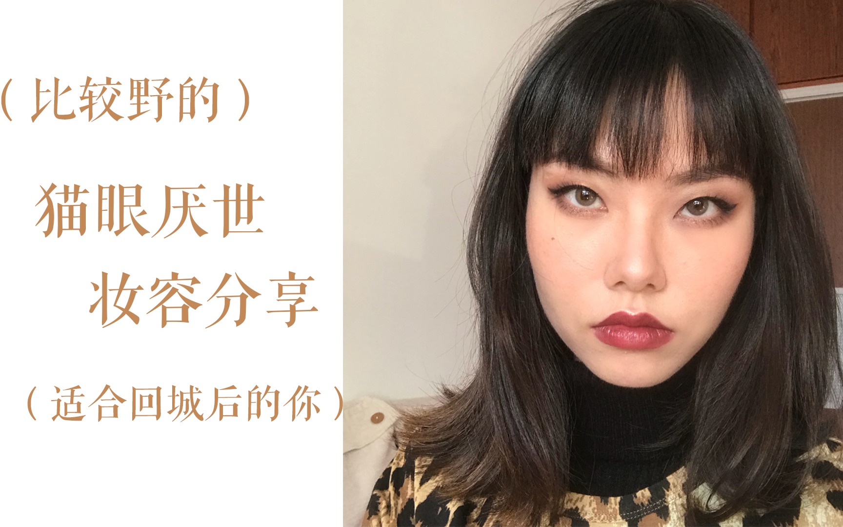 时尚 美妆 2018-02-25 10:20  硬币 收藏 微博:浪味野仙 ins:heisman