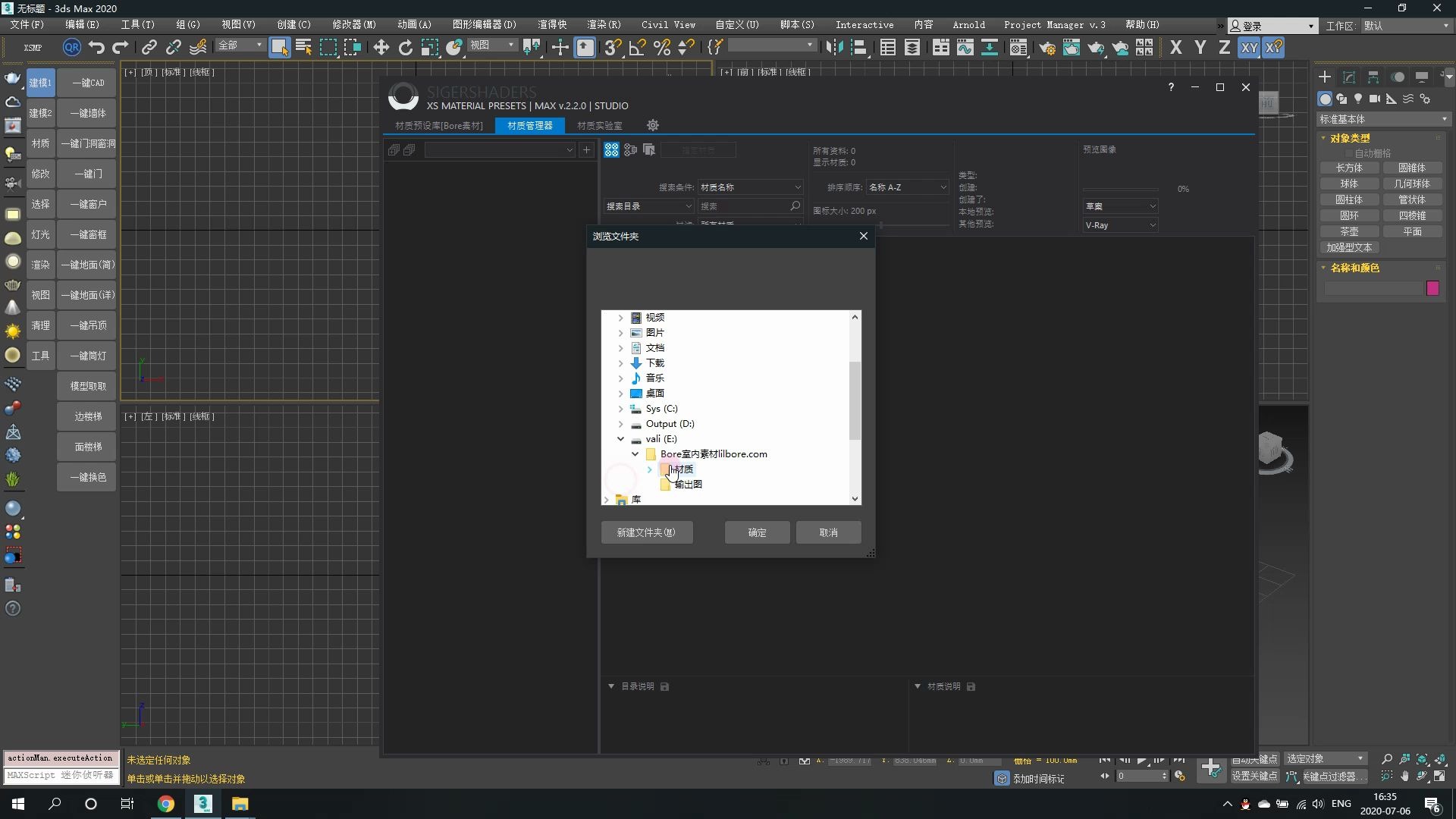 vray5 crack vray5 crack