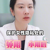 阴唇的形状有哪几种