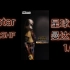 【狼star】此乃正道! 万代SHF 星球大战 曼达洛人 1.0 上手视频