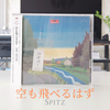 CD试听｜白线流原声｜空も飛べるはず｜Spitz