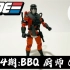 第14期： 特种部队【6寸测评】BBQ/厨师--GIJOE  Classified Series：BBQ Barbecu