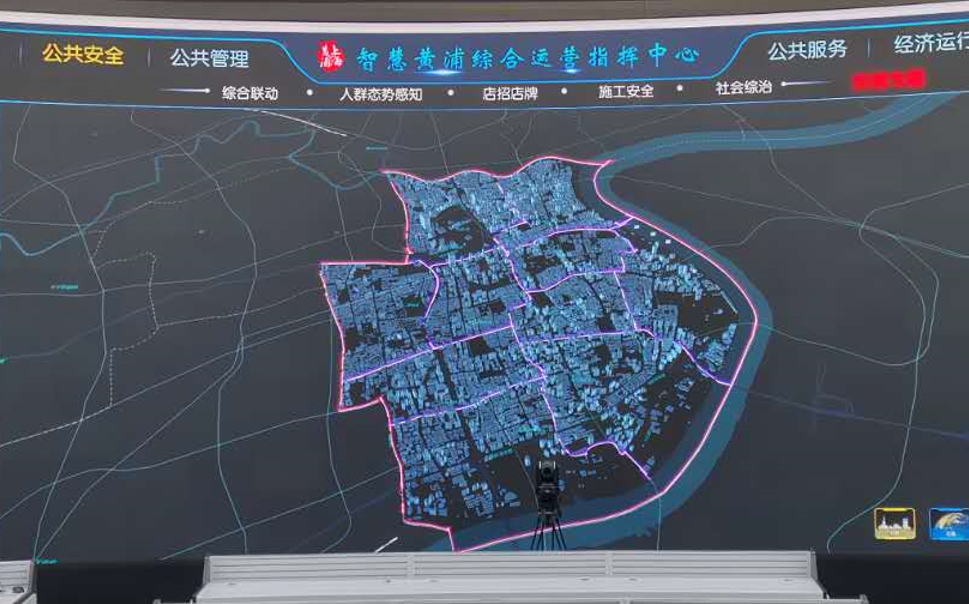 【优秀案例赏析】上海市黄浦区时空信息云平台
