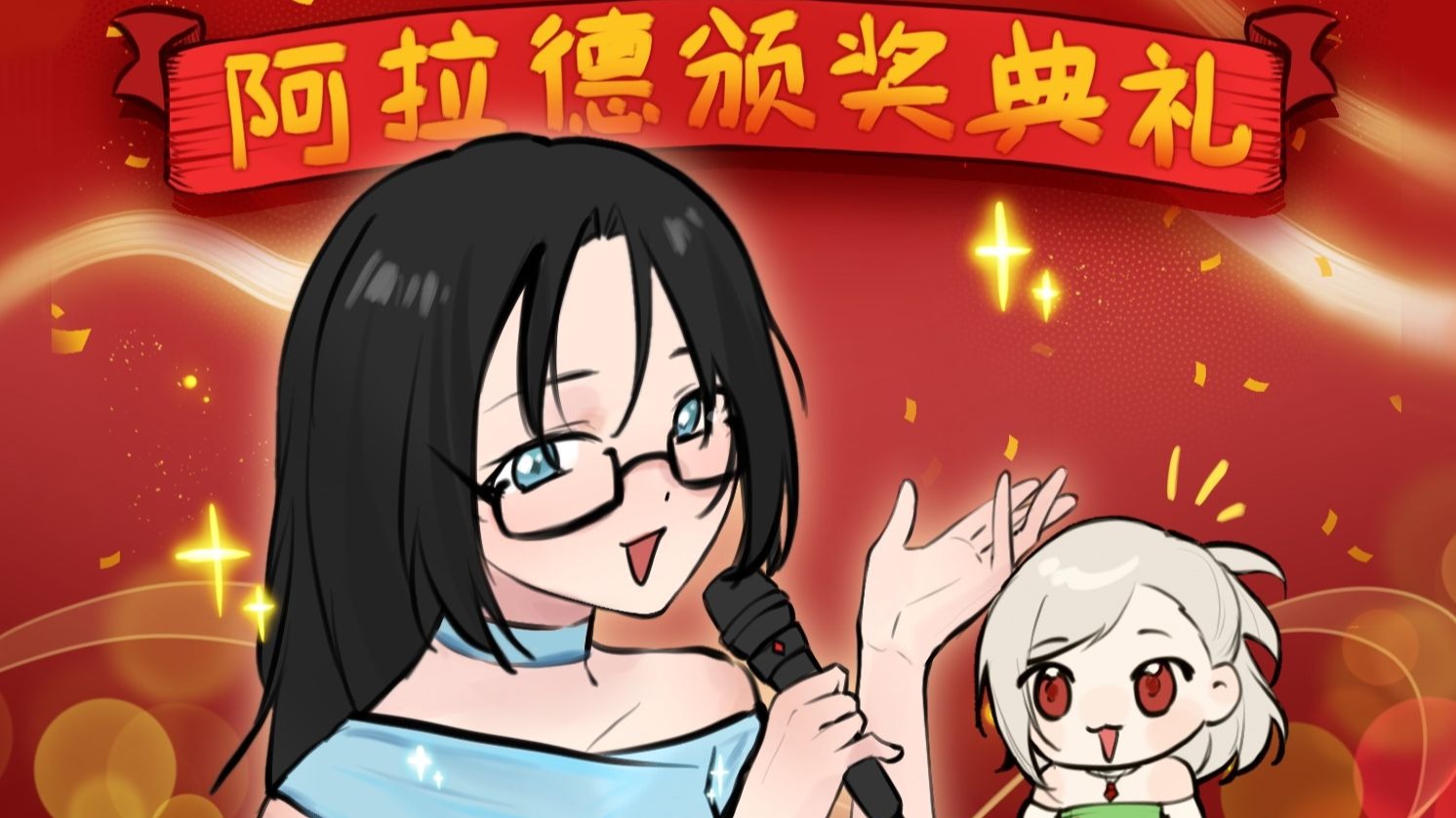 误闯天家！当我来到阿拉德新春会居然...