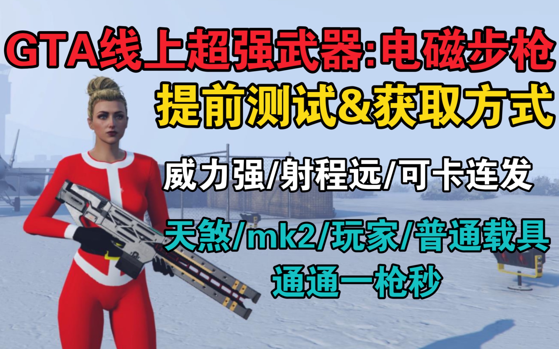 【佩里科岛重甲兵】如何在任务开局就轻松解决重甲兵（机枪哥）最稳的方法分享！