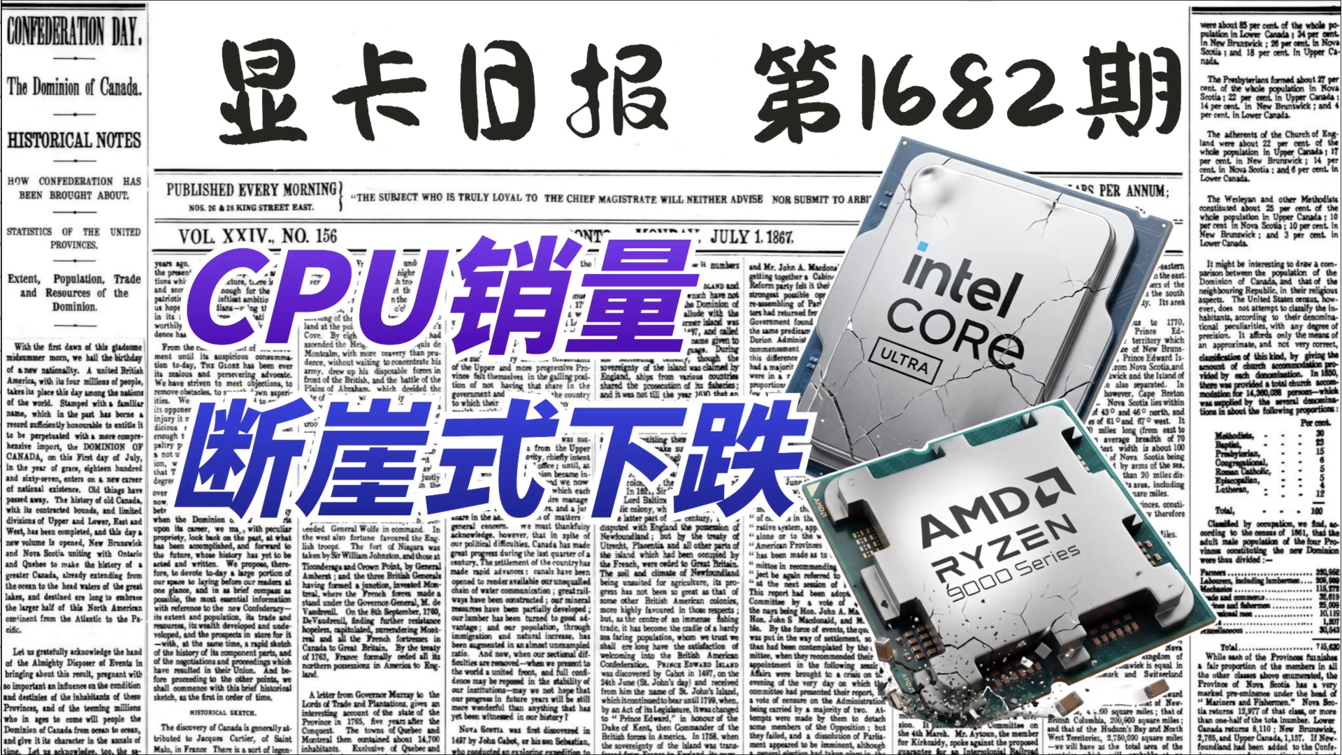 海外CPU销量断崖式下跌｜显卡日报4月28日