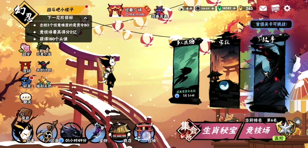 忍3抽奖部分四把武器绯斩苍牙