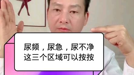 尿频尿急尿不尽怎么快速好 171f895845a1cdae493c893f946f5aa7967a93f7.jpg@480w_270h_1c