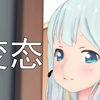 【剧情向MMD】看到了邻居妹妹的洗澡，被自家妹妹赶出门了【大神犬PV付