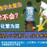 日本新星三苫薰过人技术解析 简单但是极其实用的足球技巧
