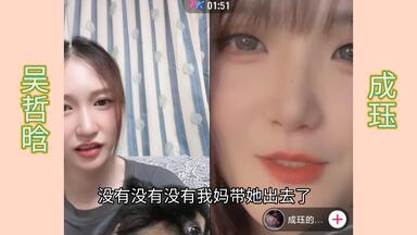 【吴哲晗】【<em class="keyword">成珏</em>】五折<em class="keyword">成珏</em>连麦