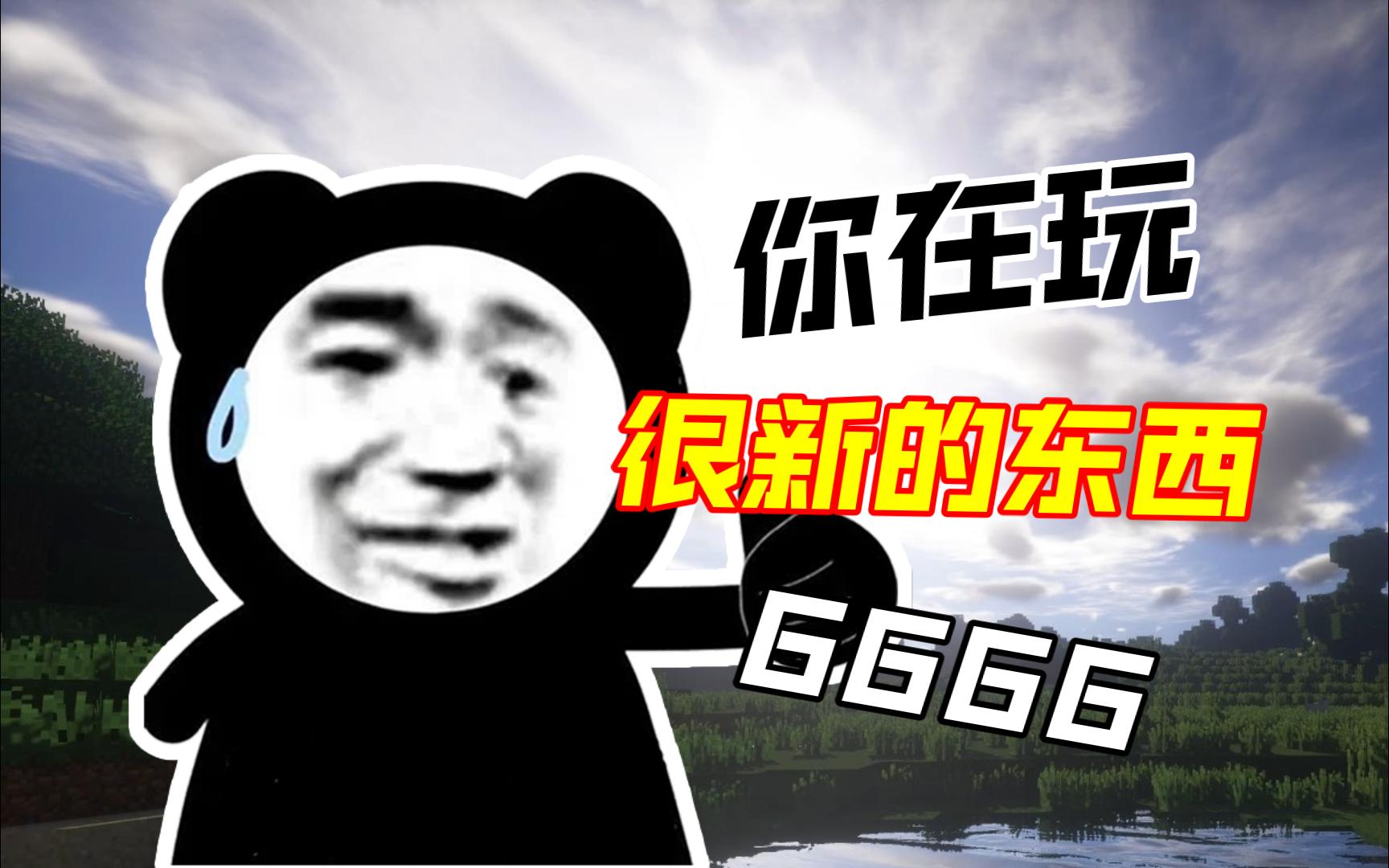 当MC萌新玩红石be like：