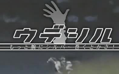ウデシル ウサテイ 遊戯王 哔哩哔哩 つロ干杯 Bilibili