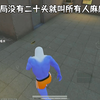 （下）【凡凡1v4】直播录屏 25年5月5号23：14～02：16_游戏热门视频