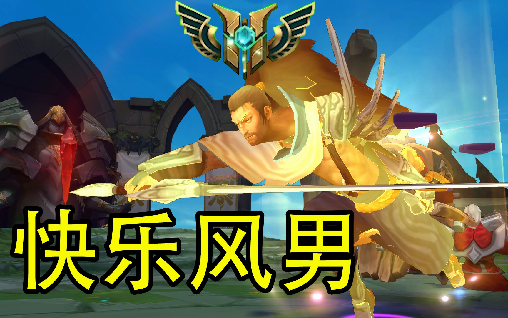 快乐风男.exe_哔哩哔哩_bilibili