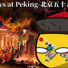 影视插曲《55 Days at Peking-北京五十五日》Boxer Version版