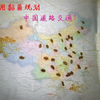 用黏菌规划中国道路交通，会是什么样