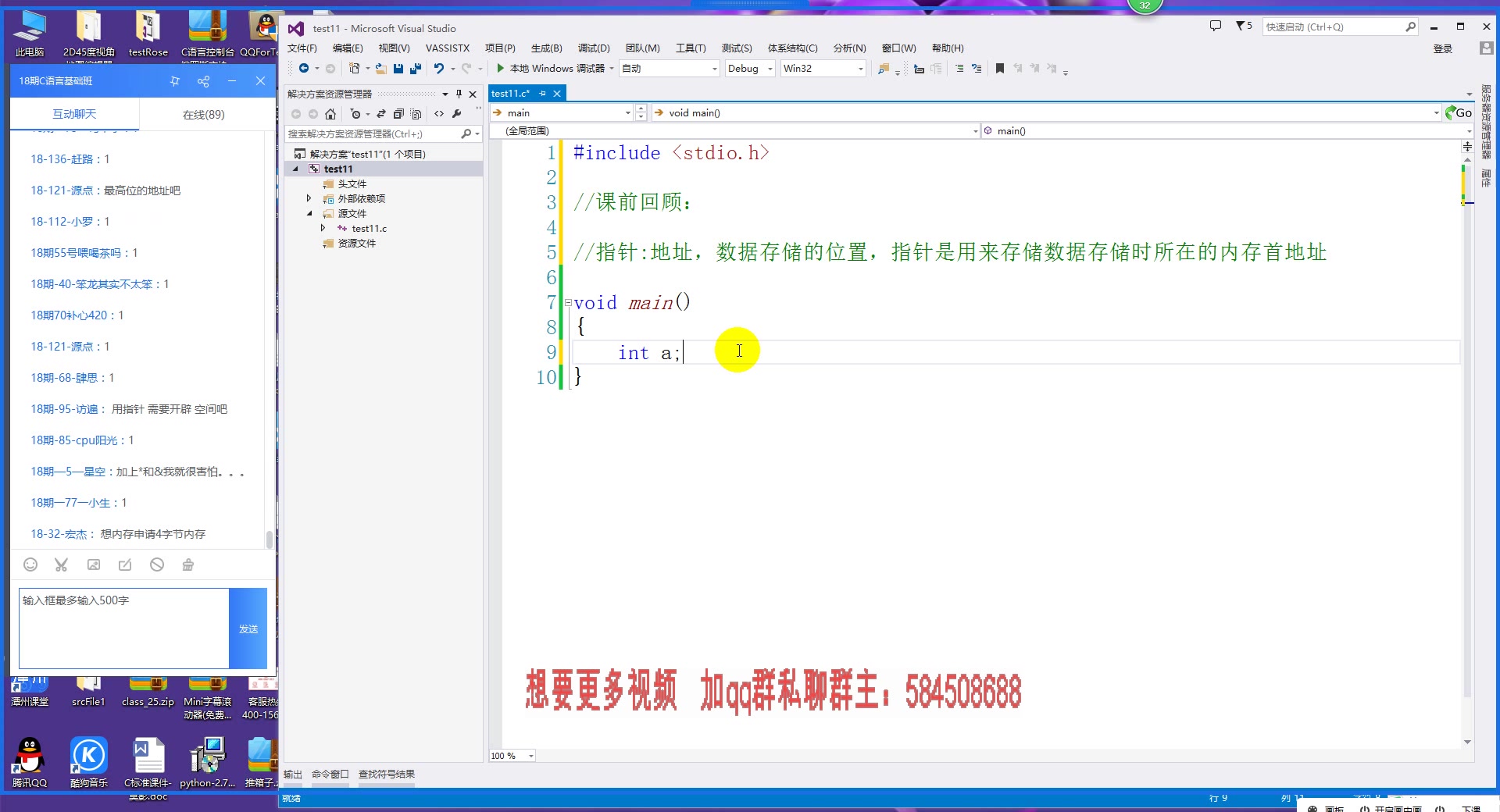 【c++基础】指针潭州教育哔哩哔哩bilibili