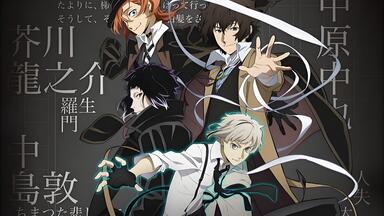 <em class="keyword">文豪野犬</em> <em class="keyword">第</em>1季