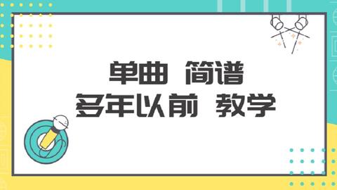 简单的儿歌古筝曲谱_初学简单儿歌古筝曲谱(5)